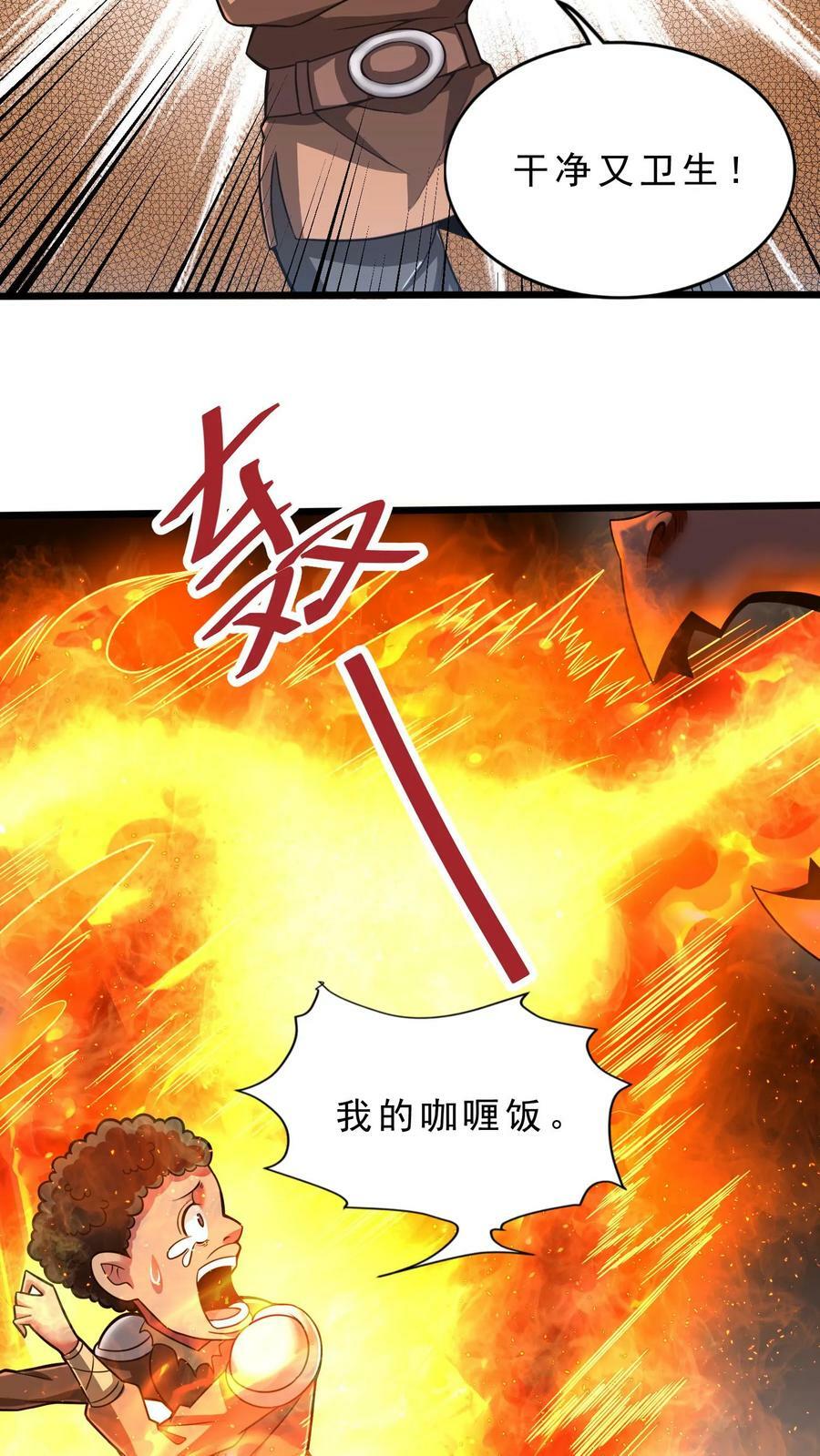 第88话 情报13