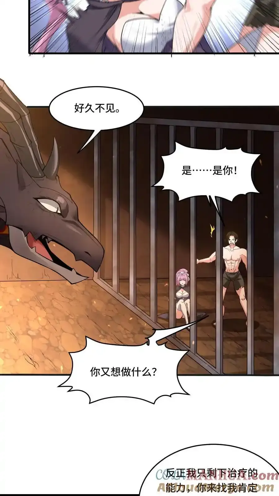 第186话 篡改记忆10