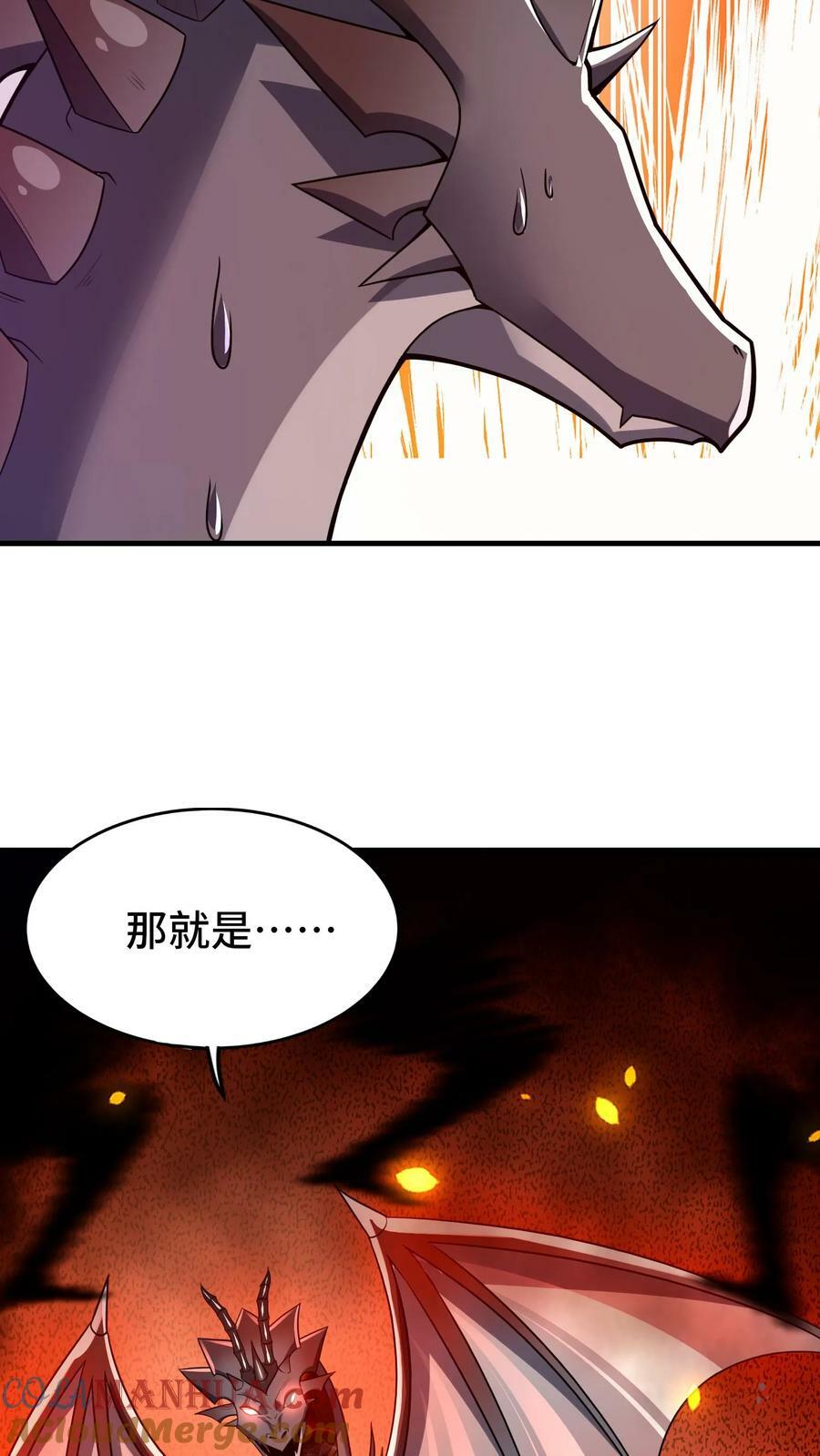 第73话 入侵黄铜龙领地26