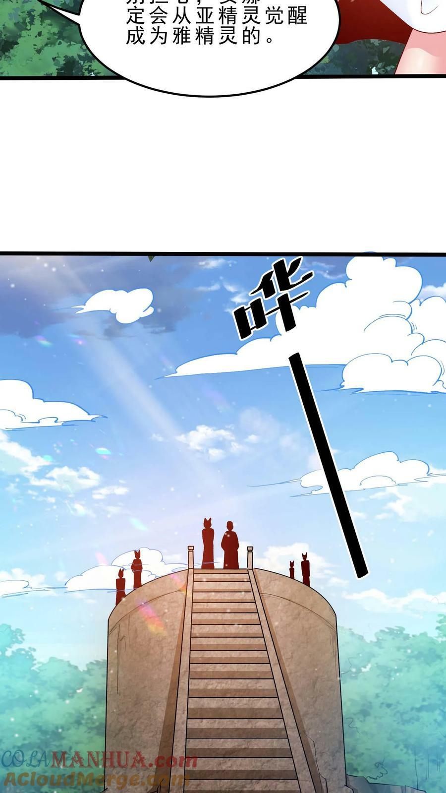 第58话 安娜的秘密14
