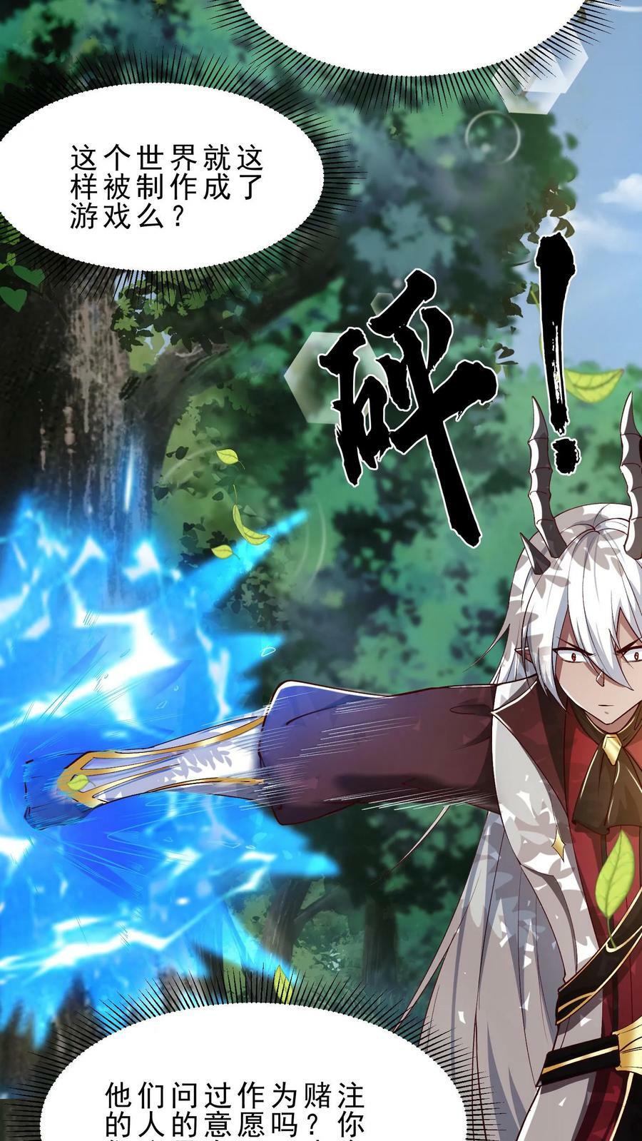 第12话 天选者11