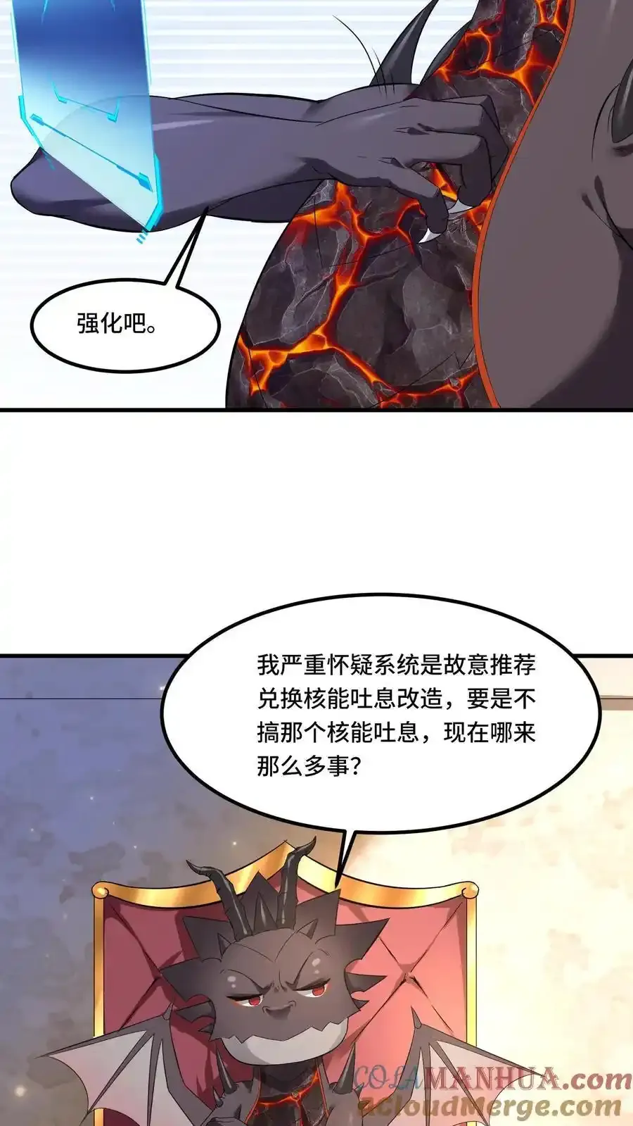 第191话 意志操控16