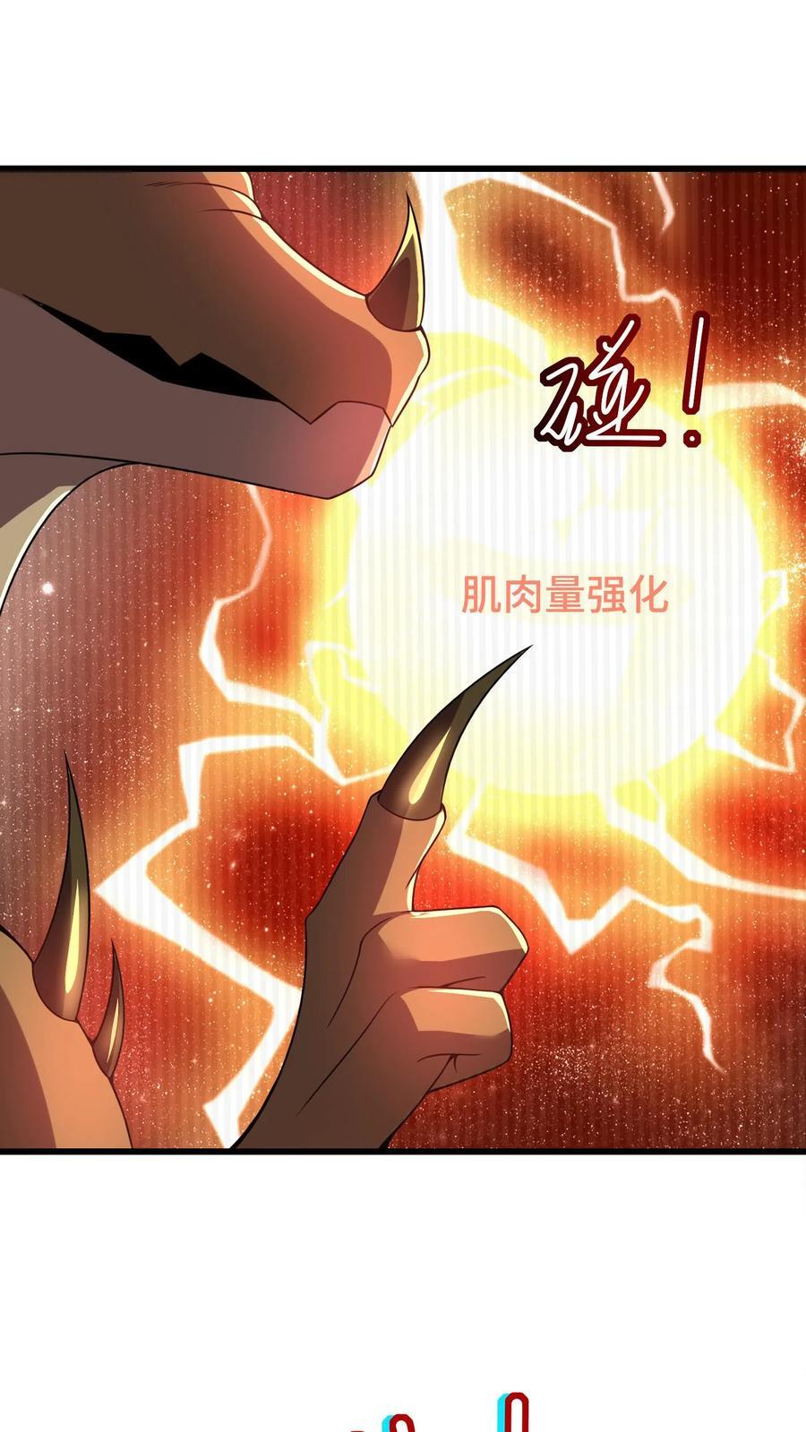 第94话 突然上升的好感度19
