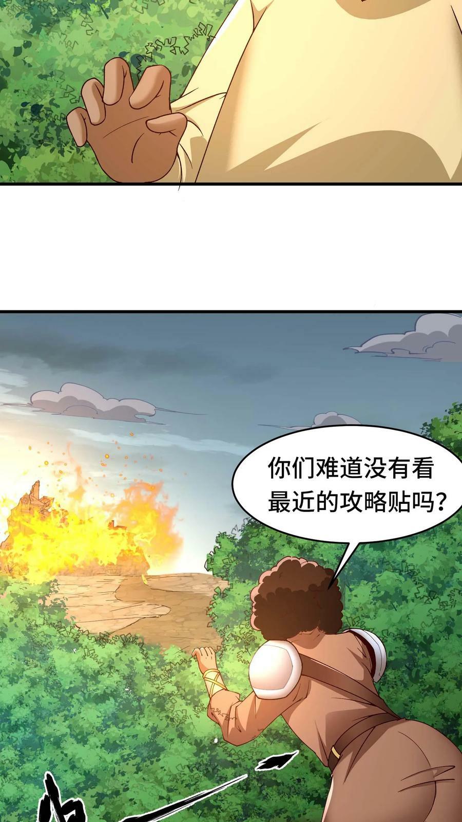 第87话 新手村核心碎片集齐9