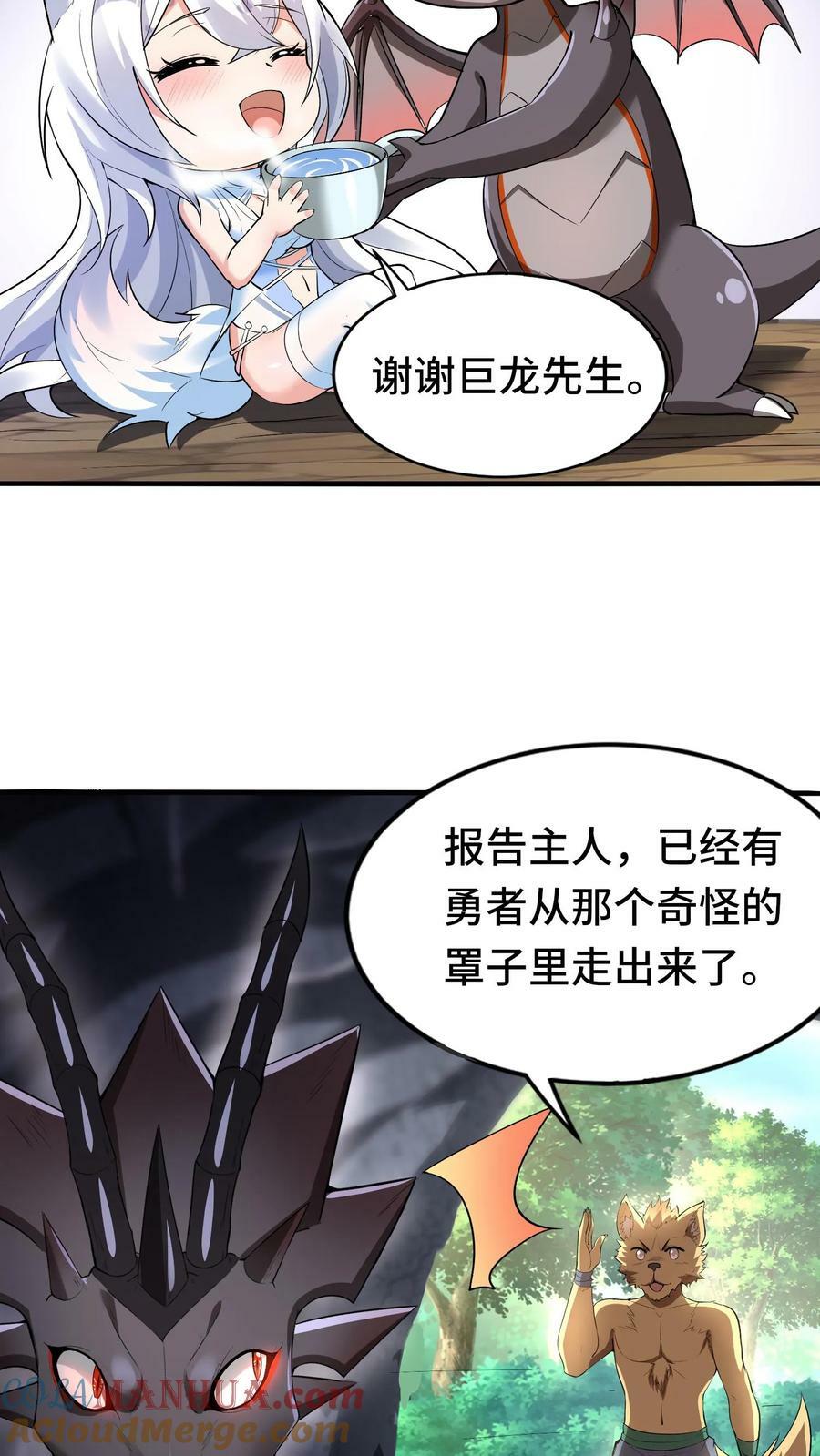 第15话 我在新手村遇到龙12