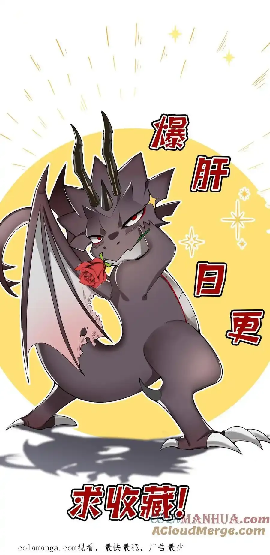 第190话 死要钱的系统26