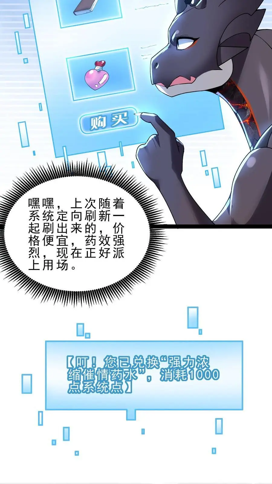 第169话 卓尔精灵9