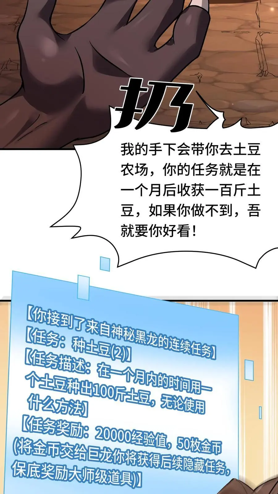 第156话 国家系统25