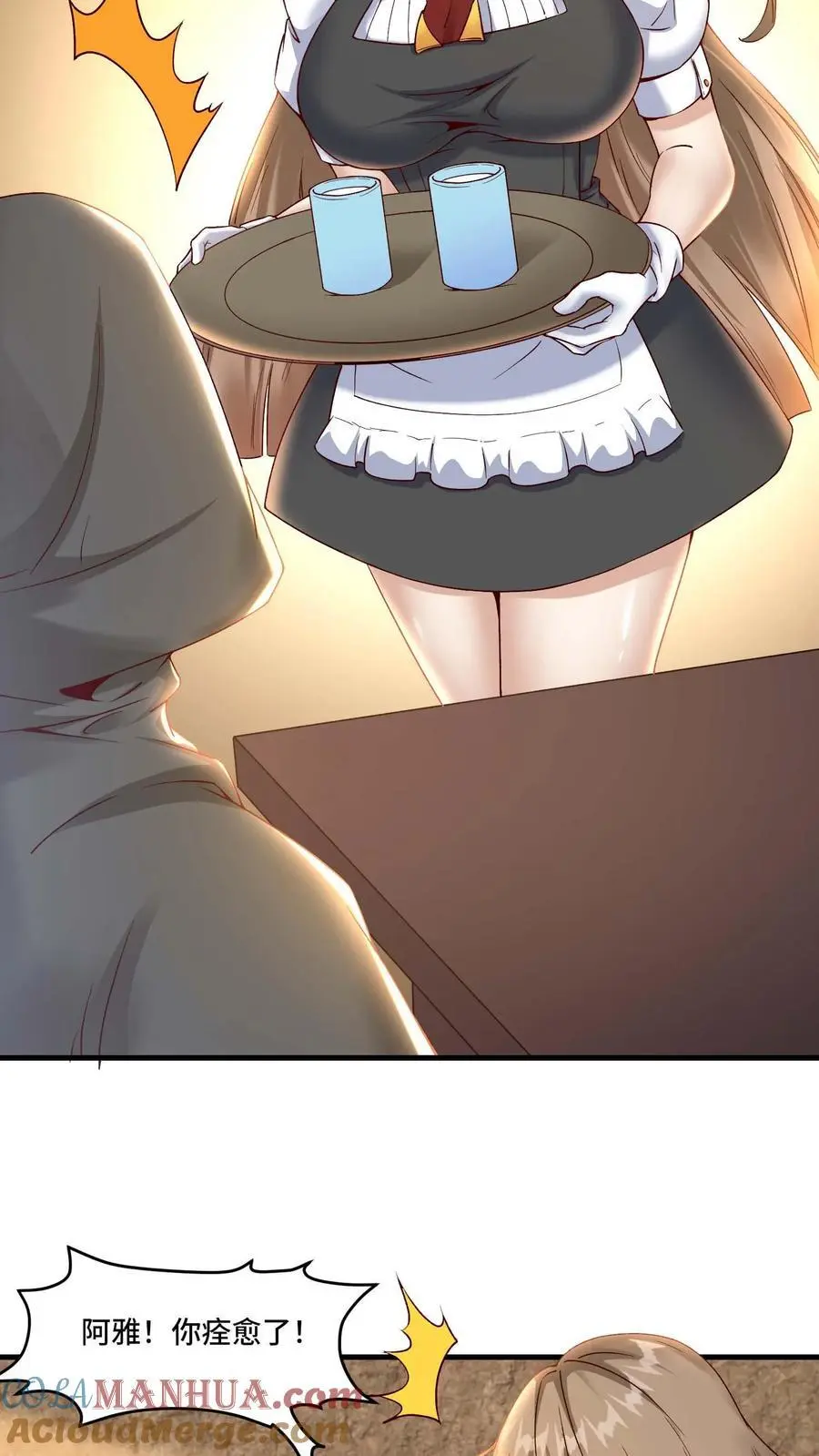 第174话 万年打工人12
