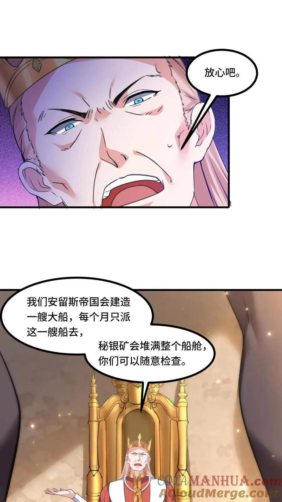 第183话 身份都是自己给的8