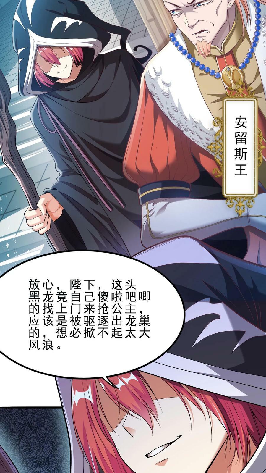 第1话 开局一条龙4