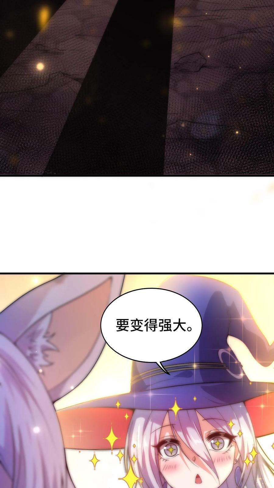 第39话 六号新手村覆灭11