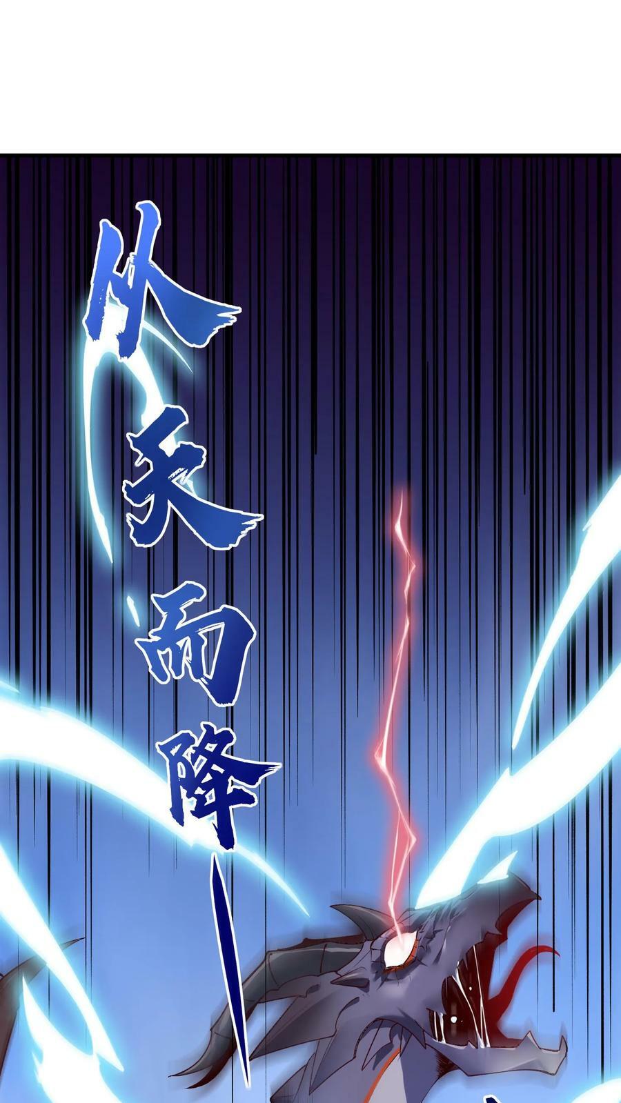 第8话 狂刷系统点46