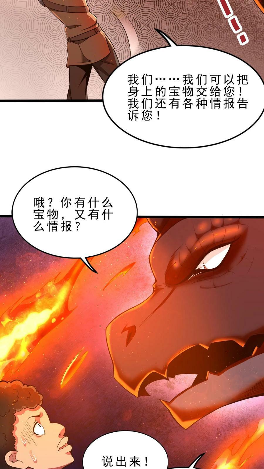 第88话 情报11