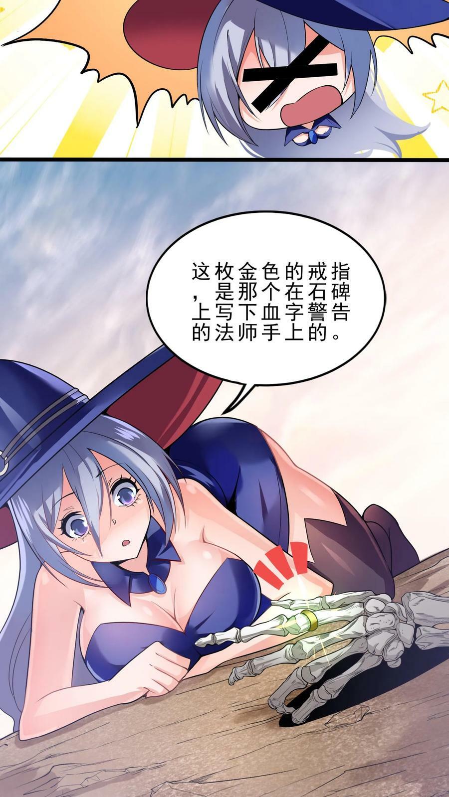 第81话 死灵法师9