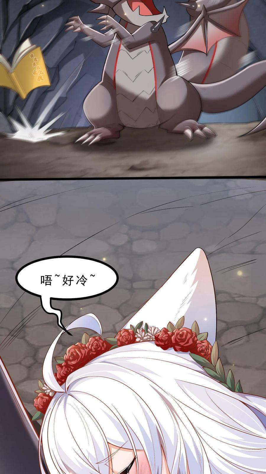 第2话 霸道黑龙轻点爱5