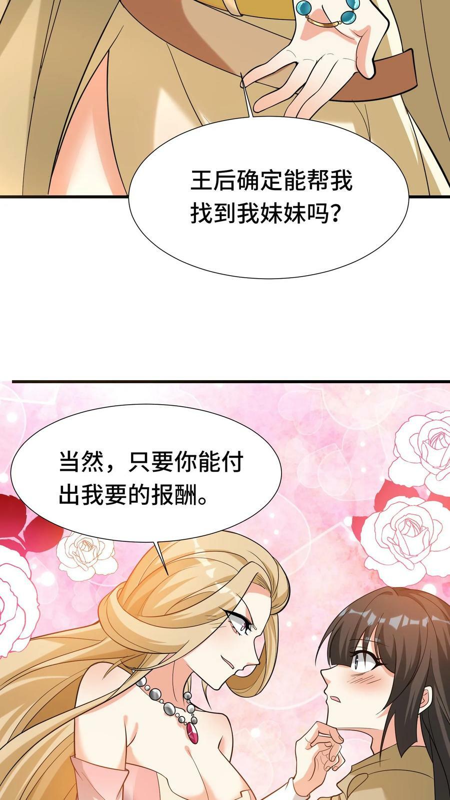 第70话 魔镜25