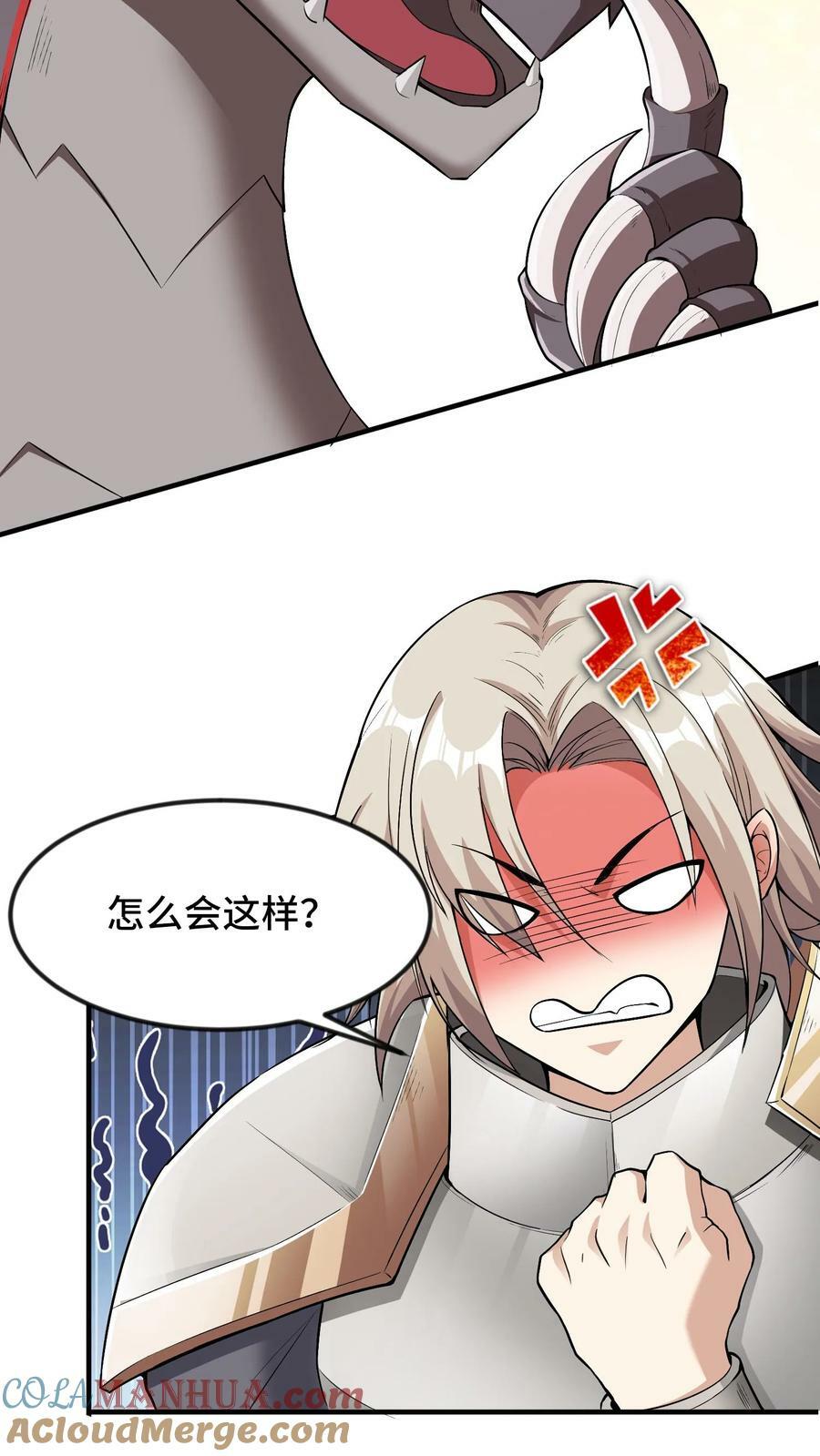 第5话 瑟琳娜！27