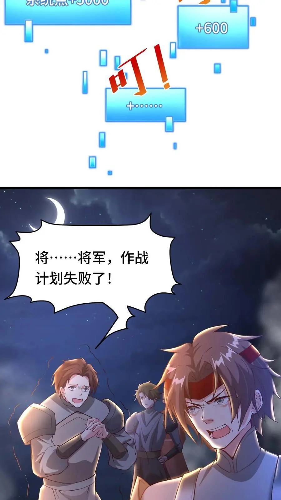 第141话 尸潮7