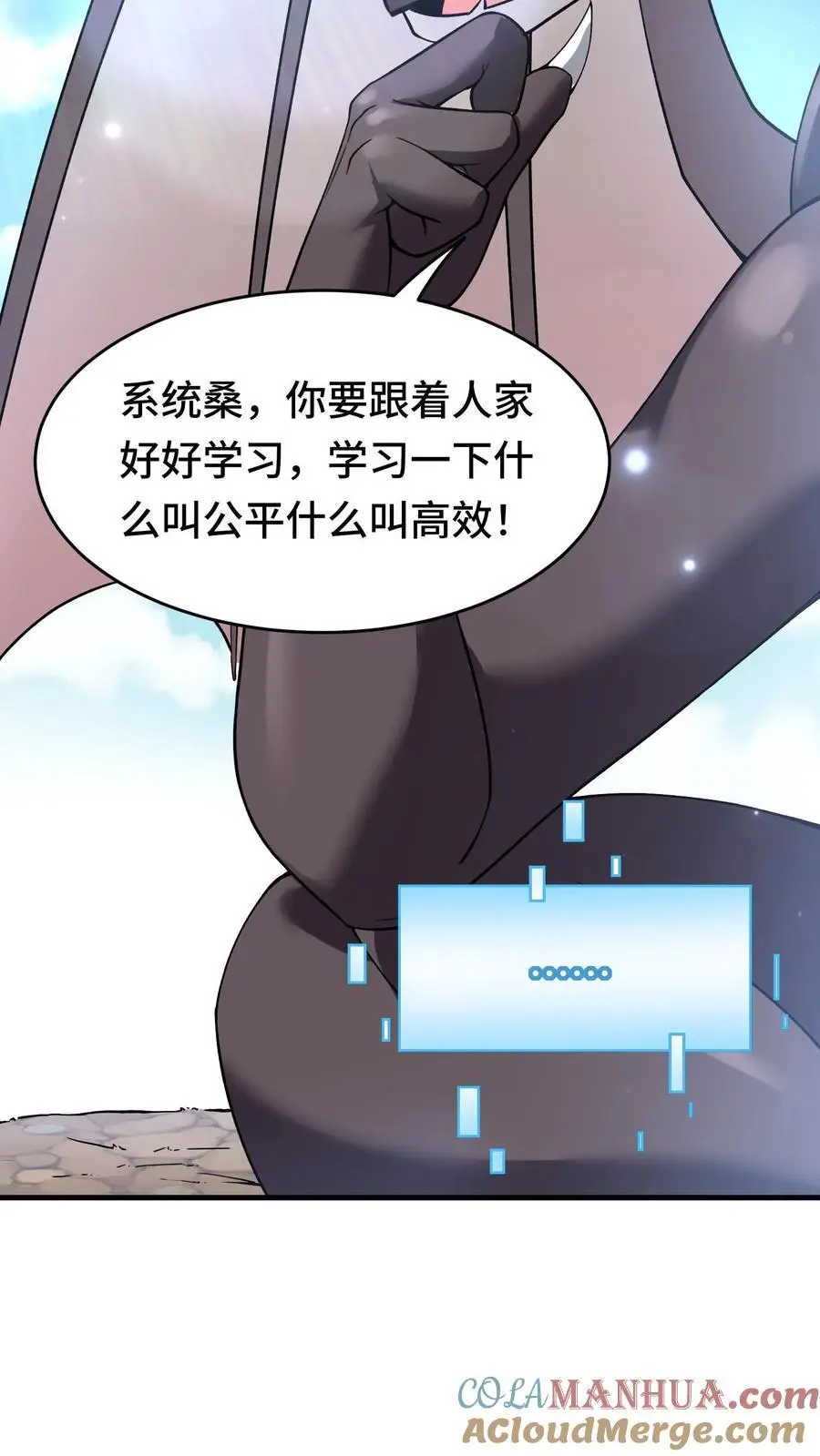 第171话 猩红腐败2