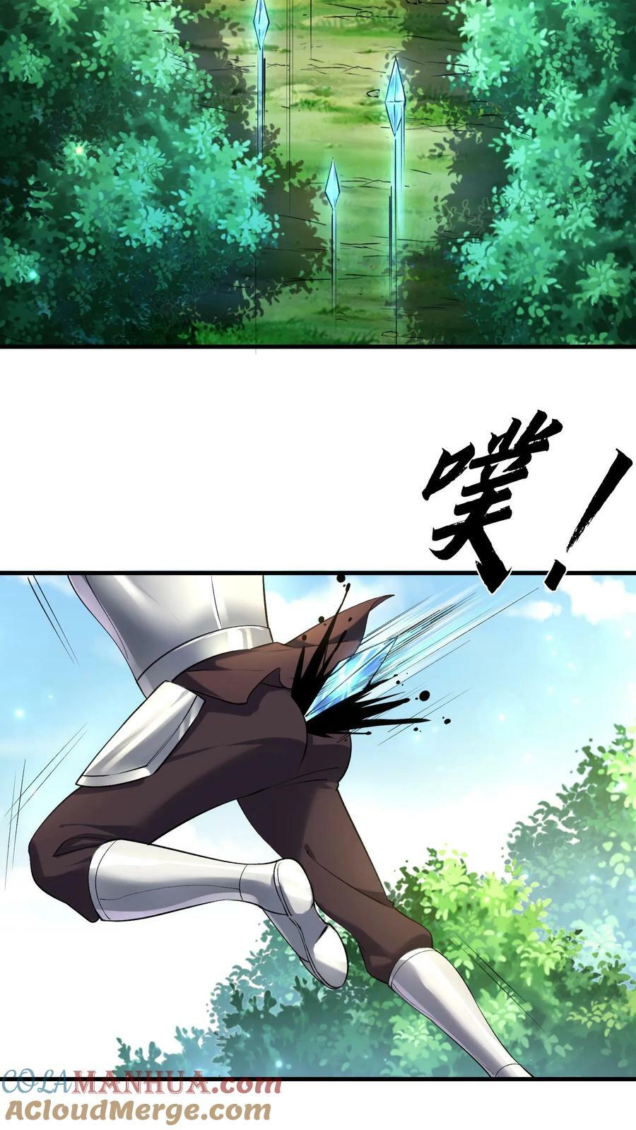 第37话 艾芙琳之死8