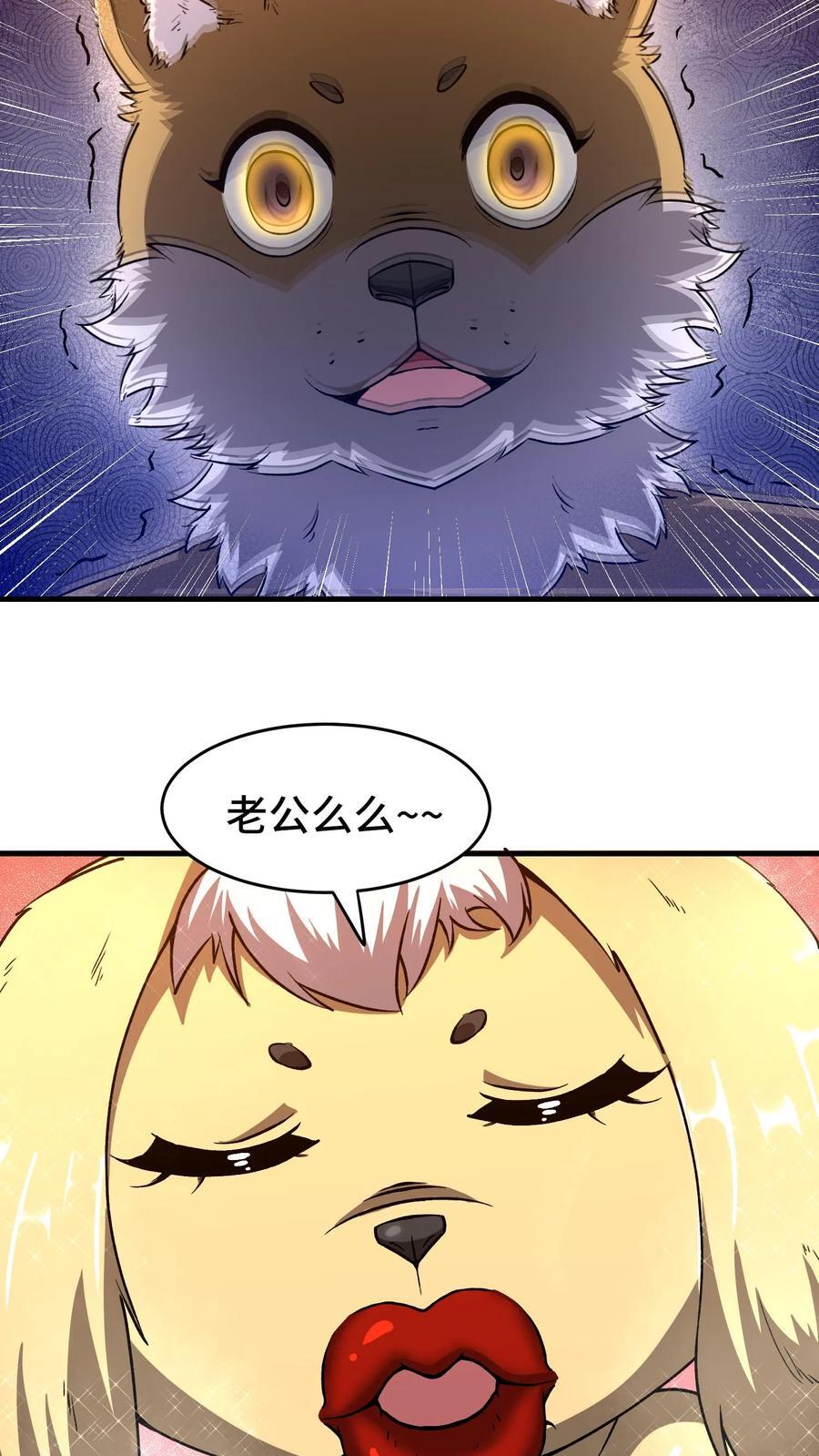 第93话 虫群意识11
