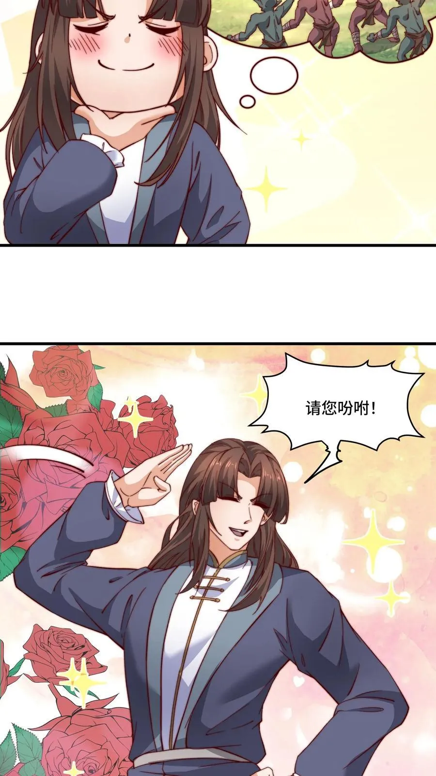 第196话 今天吃人5