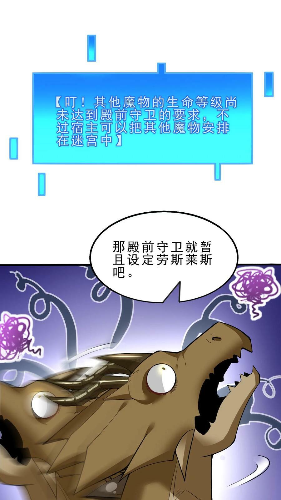 第91话 多功能地下城1