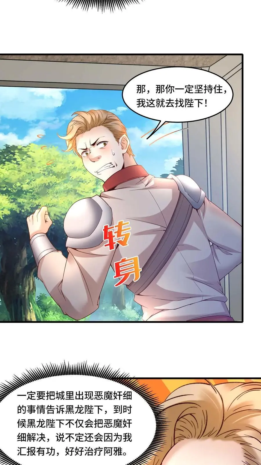 第172话 人血喷泉17