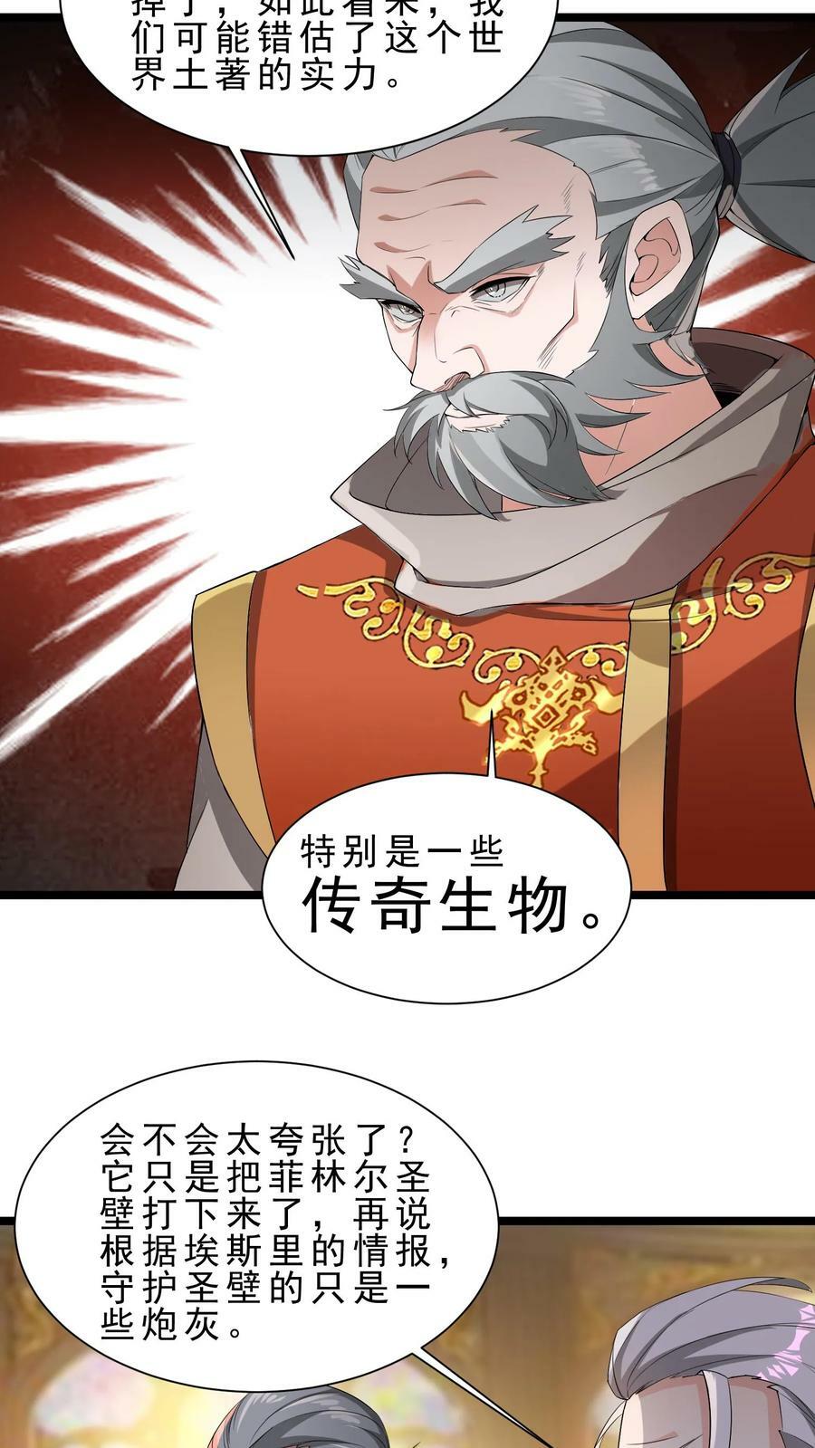 第47话 世界Boss5