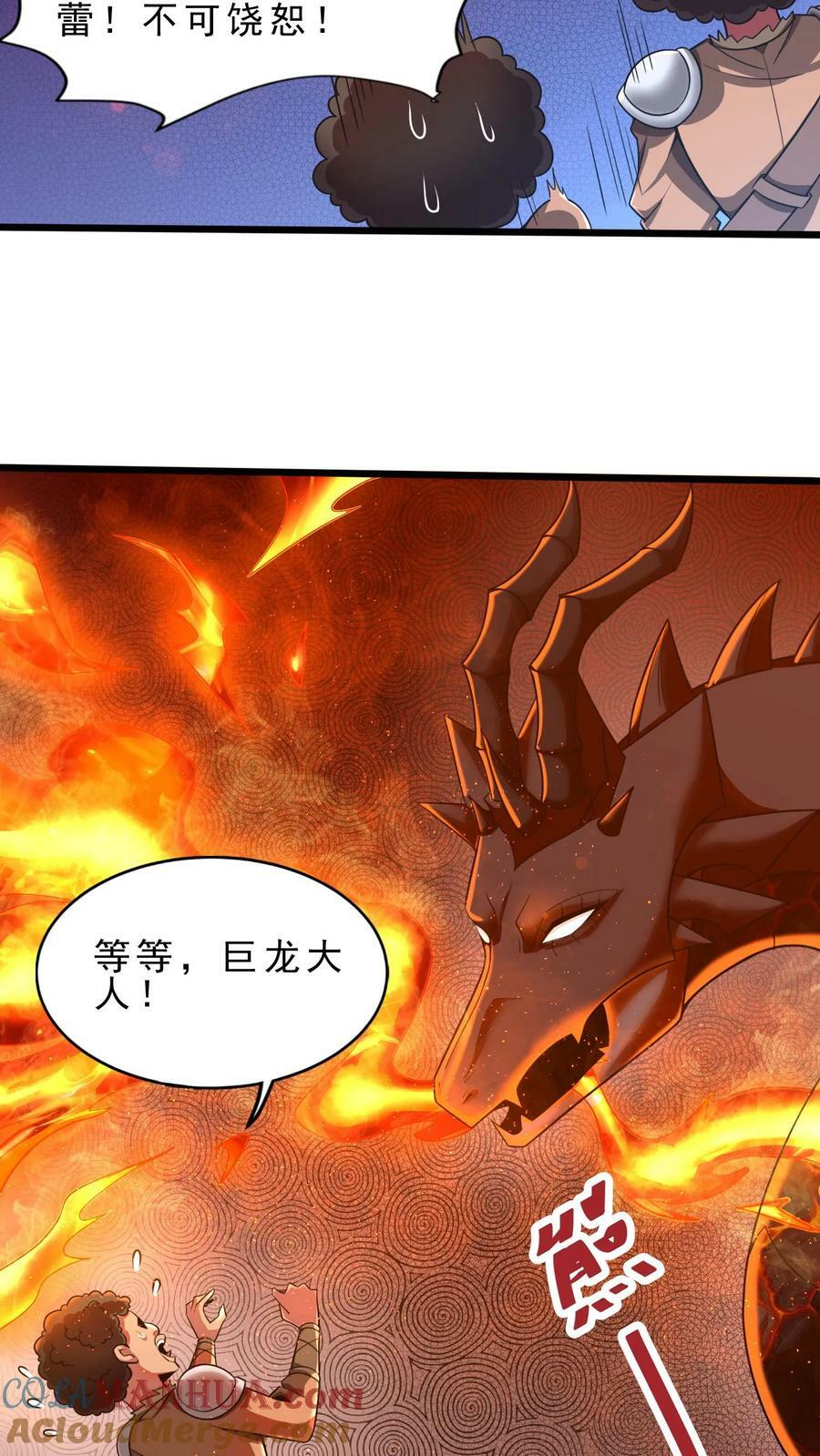 第88话 情报10