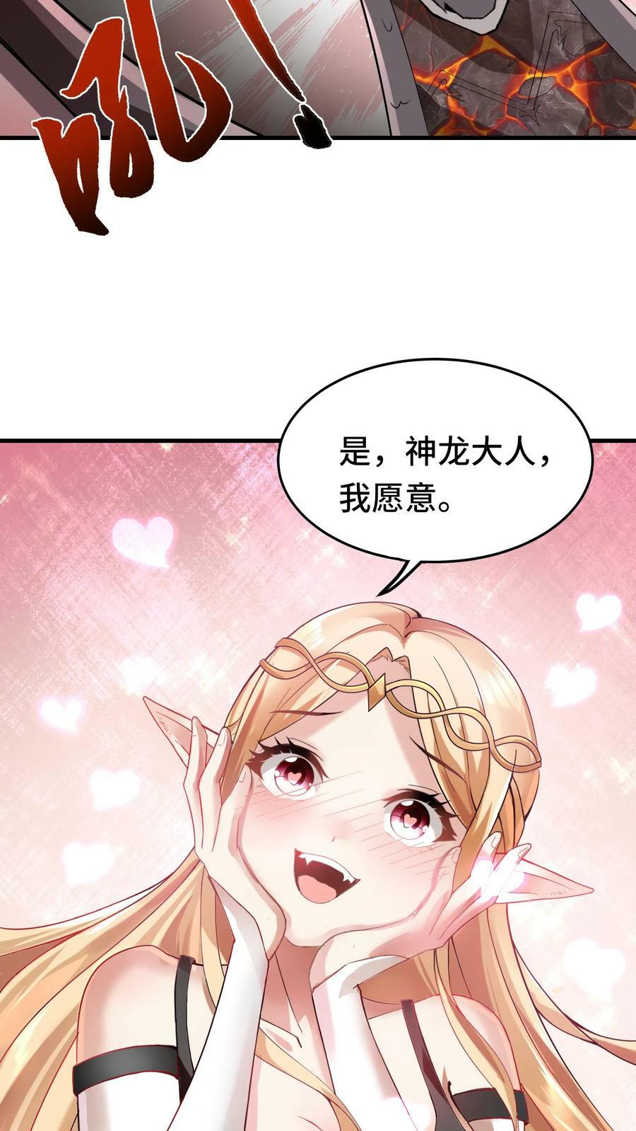 第53话 辉夜女巫9