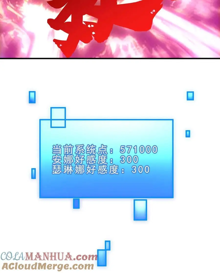 第147话 放开那个晶石38