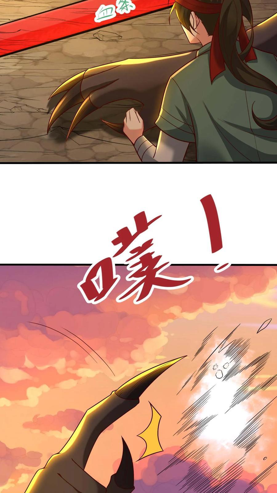 第110话 无敌怪11