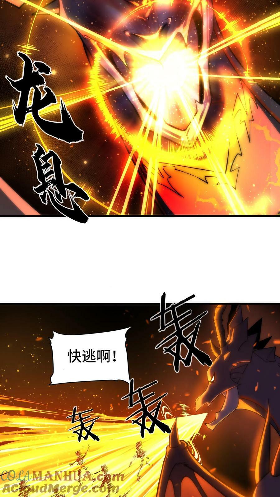 第51话 黑兽佣兵团的覆灭6