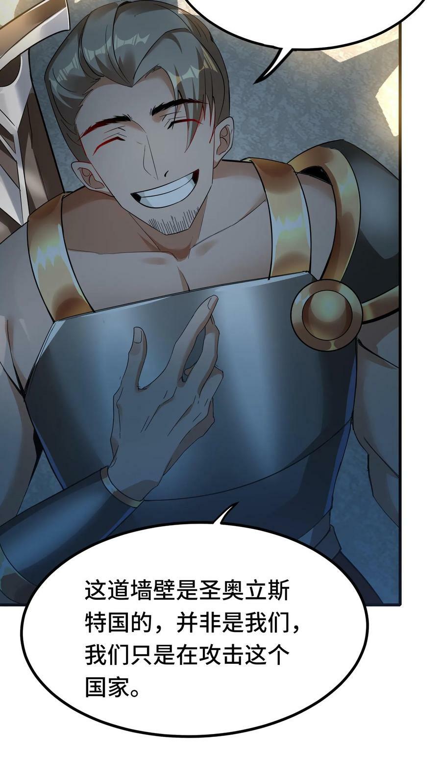 第45话 声东击西5