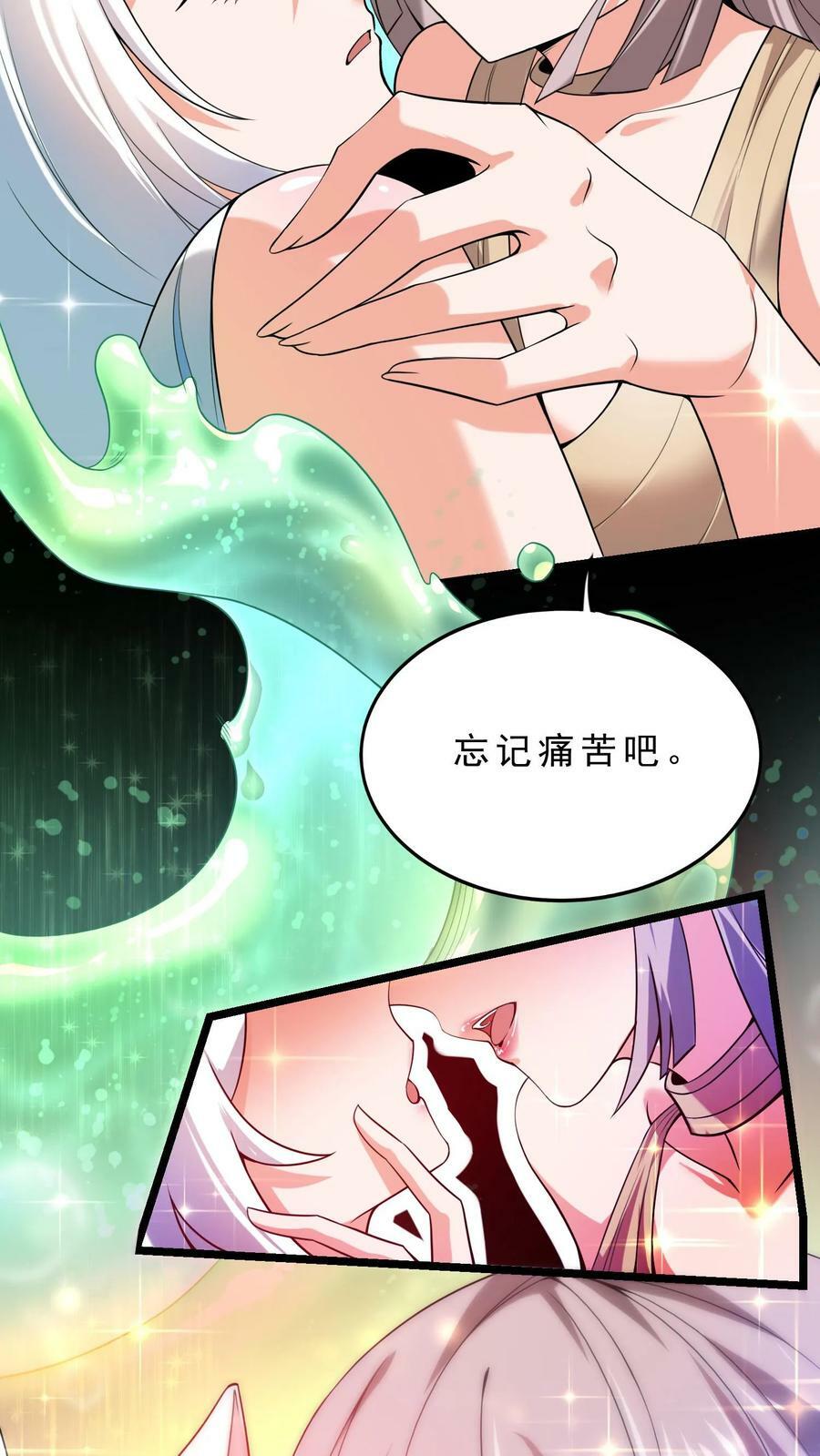 第26话 大精灵泉11