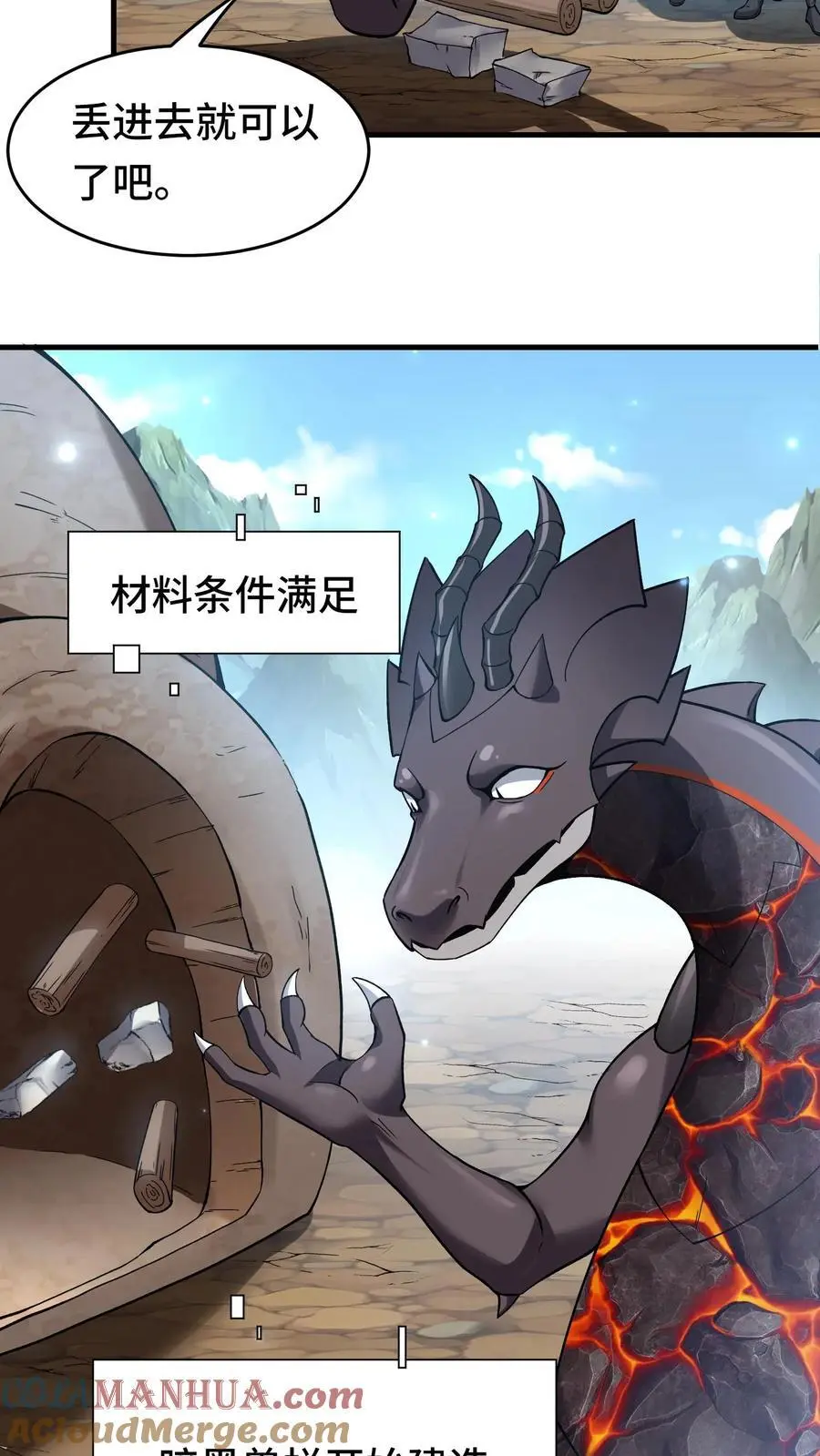第159话 要打仗了12