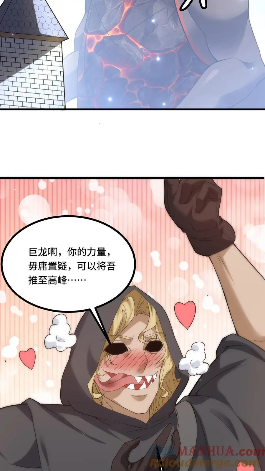 第179话 神的恩泽16