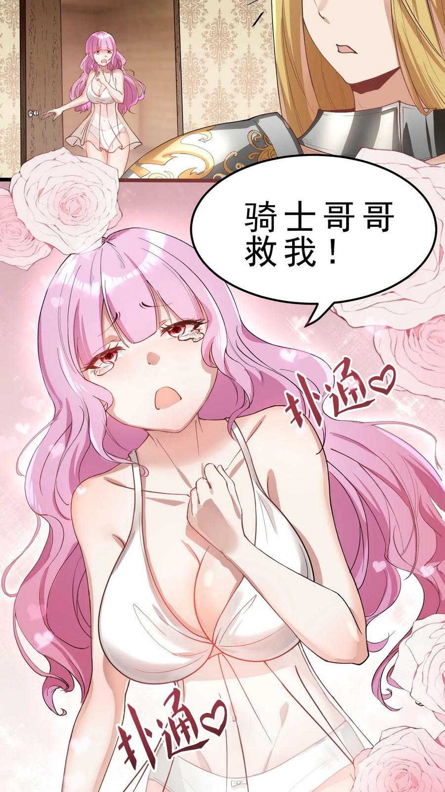 第32话 大法师玩家梅琳达3