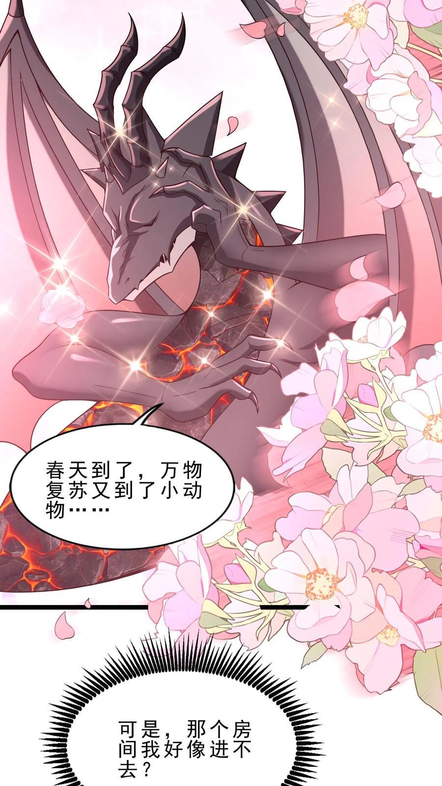 第117话 春天到了5