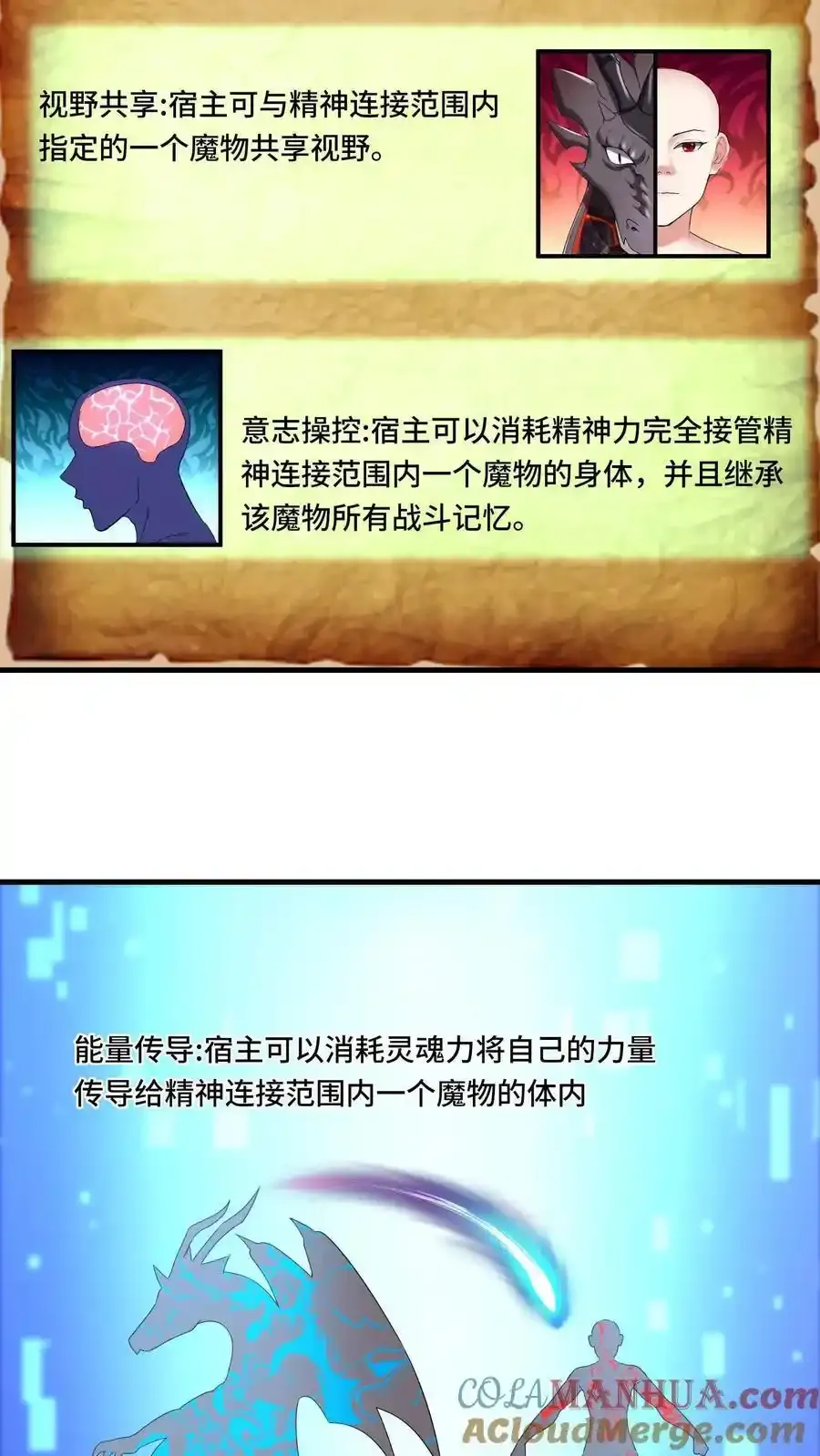 第190话 死要钱的系统20