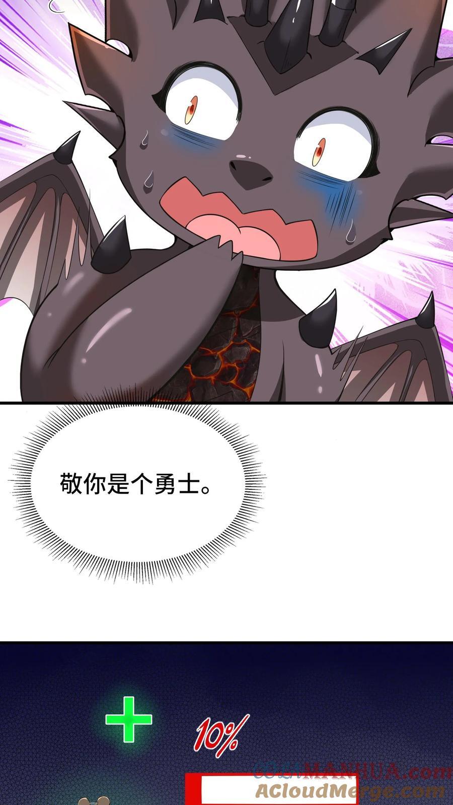 第111话 彼得罗夫18