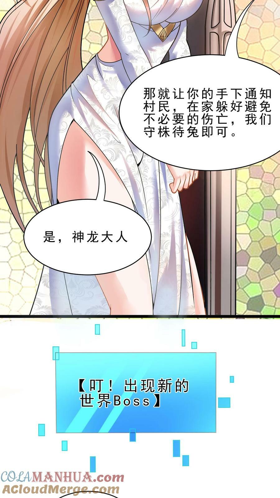 第47话 世界Boss10