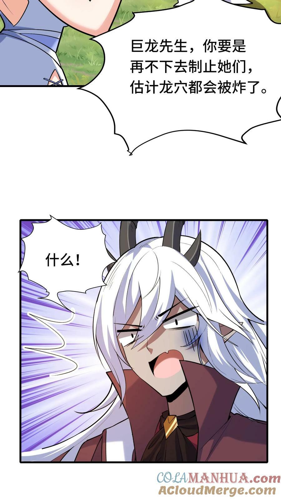 第22话 你们不要再打了！36