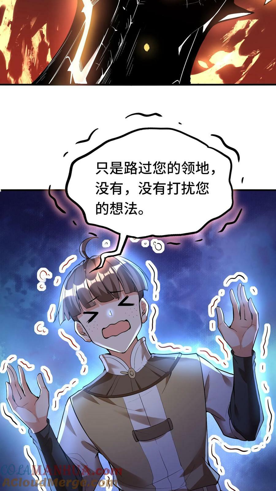 第15话 我在新手村遇到龙34