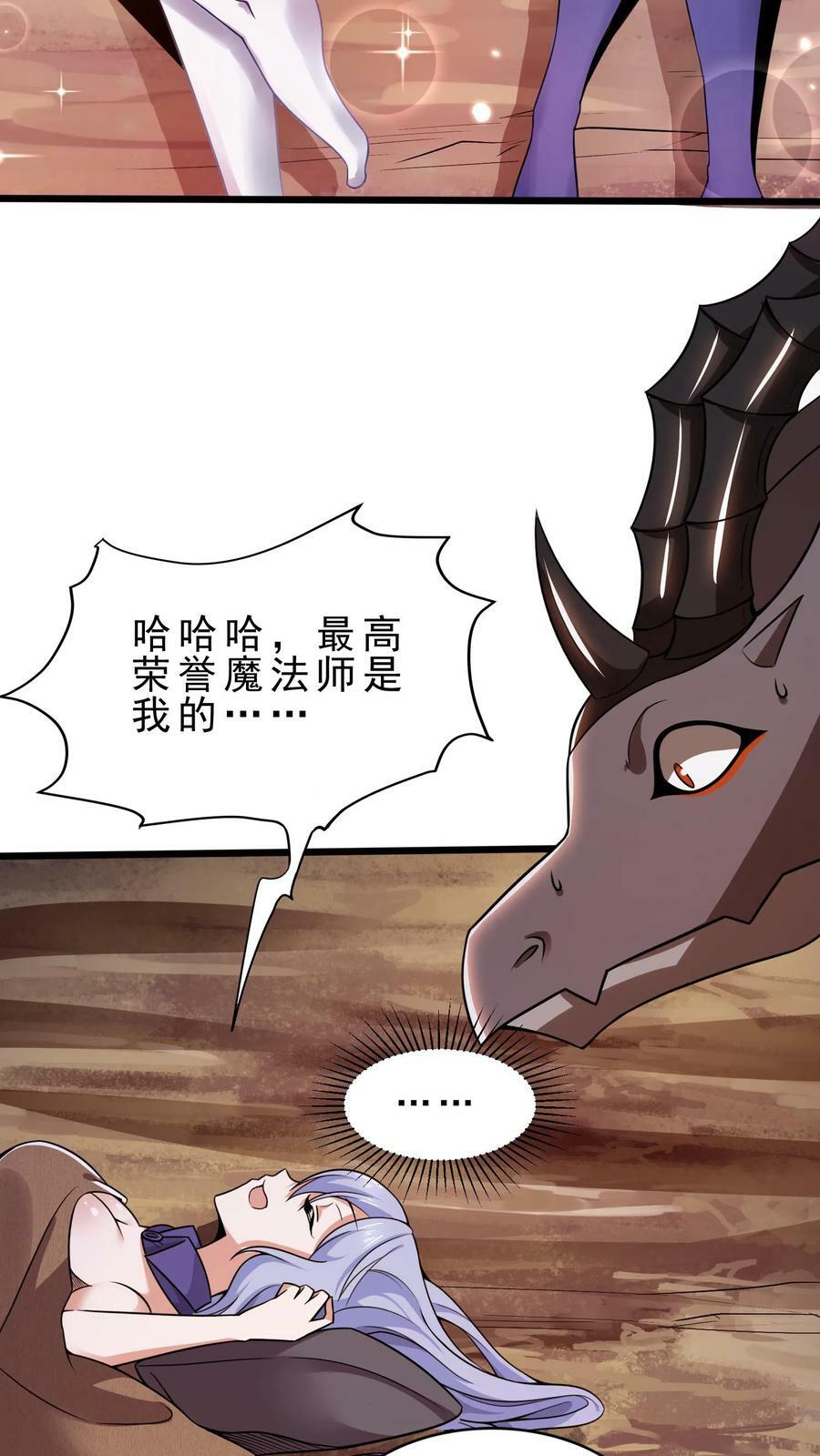 第17话 安娜的梦魇25