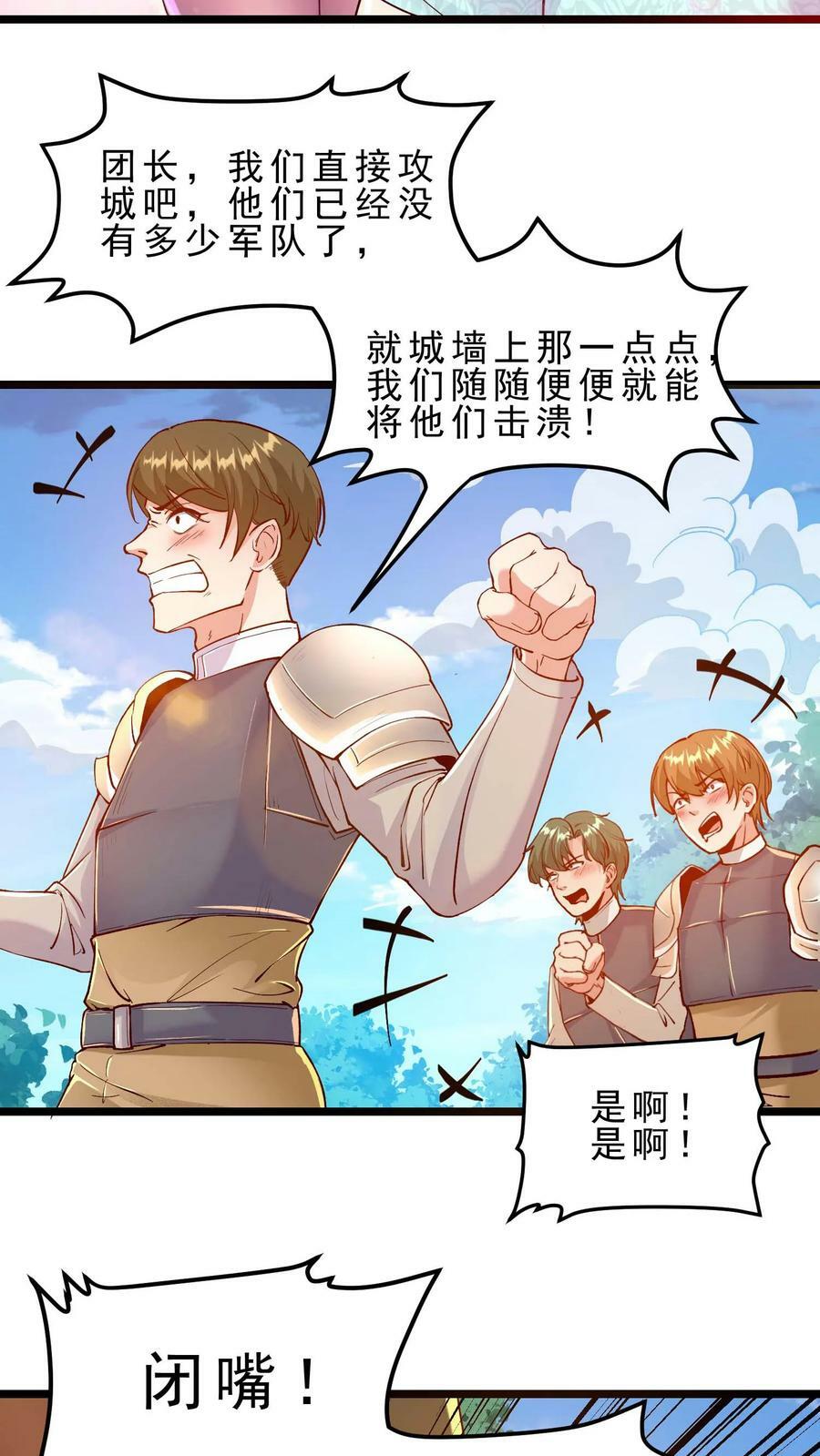 第49话 你们是一伙的！11