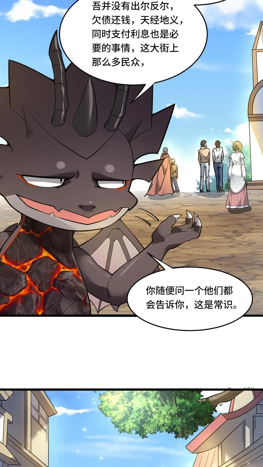 第181话 单枪匹马5