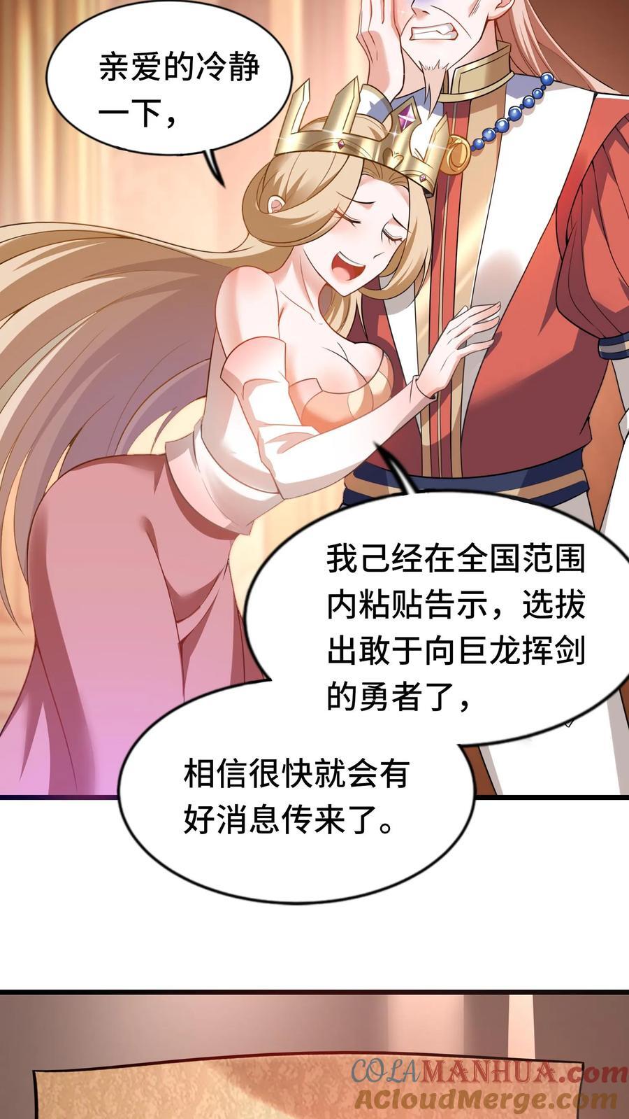 第94话 突然上升的好感度28